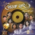 Album Aathva Swar