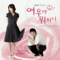 Album What's UP FOXY (Original Soundtrack)