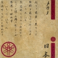 Album Japón