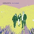 Album Kolobeh
