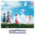 Album Flower Crew: Joseon Marriage Agency (Original Television Soundtr