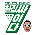 Album PSY 7th album